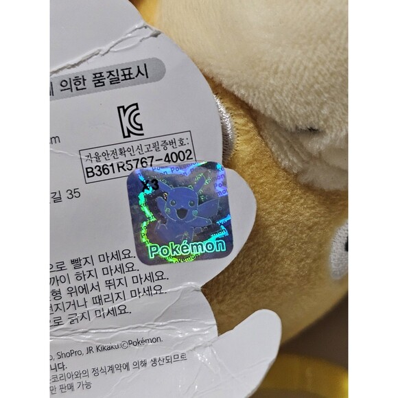 Vintage Pokemon Psyduck Plush 5" Yellow Clip-on Stuffed Animal Small Toy Rare - Picture 7 of 10